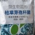 枯草芽孢杆菌500亿/克全水溶枯萎烂根根腐土传病害抗重茬