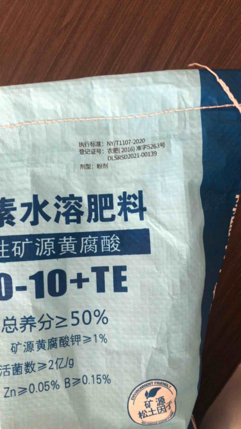 大量元素水溶肥矿源黄腐酸钾冲施蔬菜果树通用高钾高氮平衡