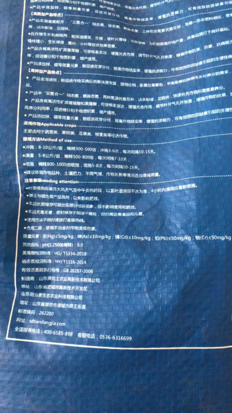 大量元素水溶肥矿源黄腐酸钾冲施蔬菜果树通用高钾高氮平衡