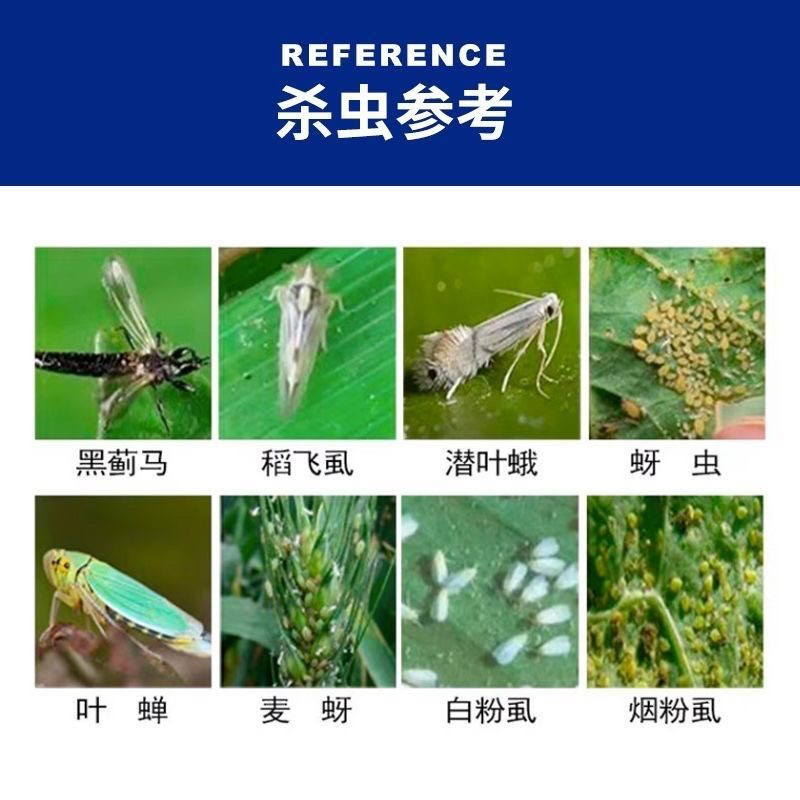 海纳无刺20%呋虫胺稻飞虱蚜虫杀虫剂