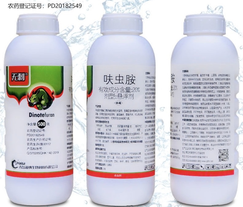海纳无刺20%呋虫胺稻飞虱蚜虫杀虫剂