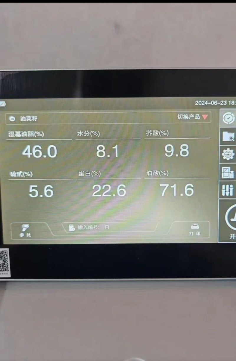 油菜籽