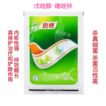 碧穗戊唑醇·噻唑锌防治水稻纹枯病桃树细菌性穿孔病