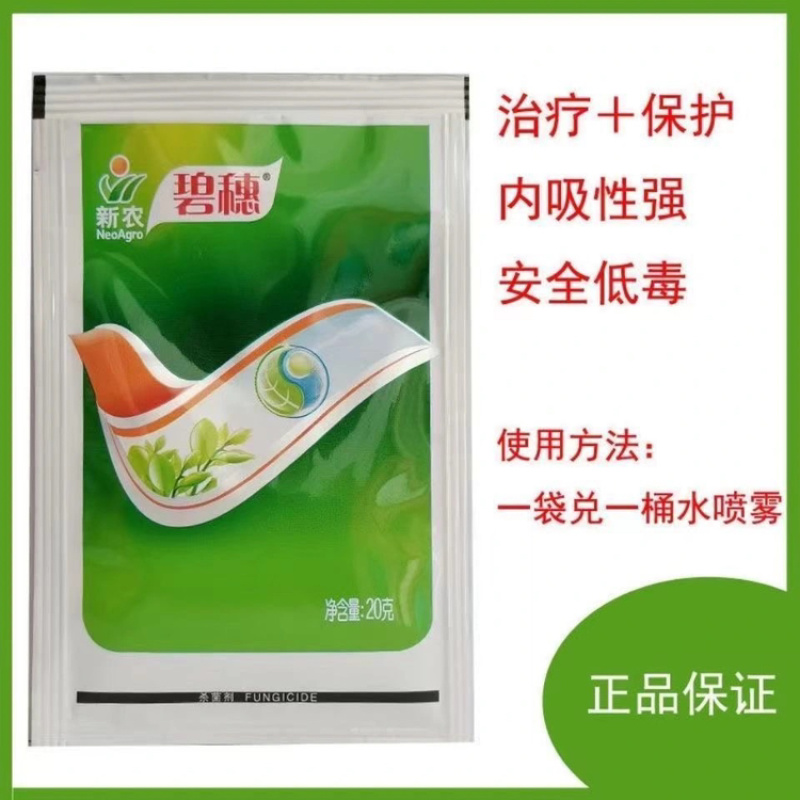 碧穗戊唑醇·噻唑锌防治水稻纹枯病桃树细菌性穿孔病