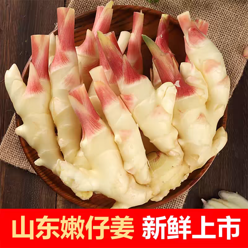 《鲜姜》山东红芽姜/现挖现发/供应市场电商/欢迎来电