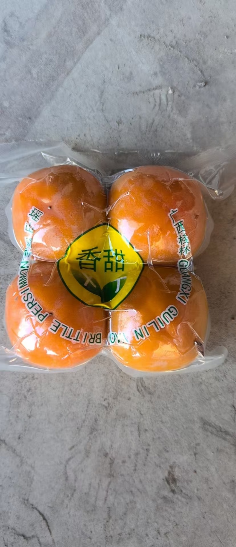 平乐脆柿