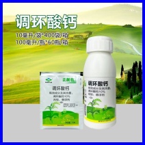 10调环酸钙控红薯花生水稻花卉蔬菜草莓葡萄控旺梢矮化