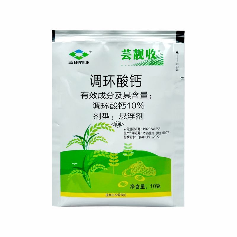 10调环酸钙控红薯花生水稻花卉蔬菜草莓葡萄控旺梢矮化