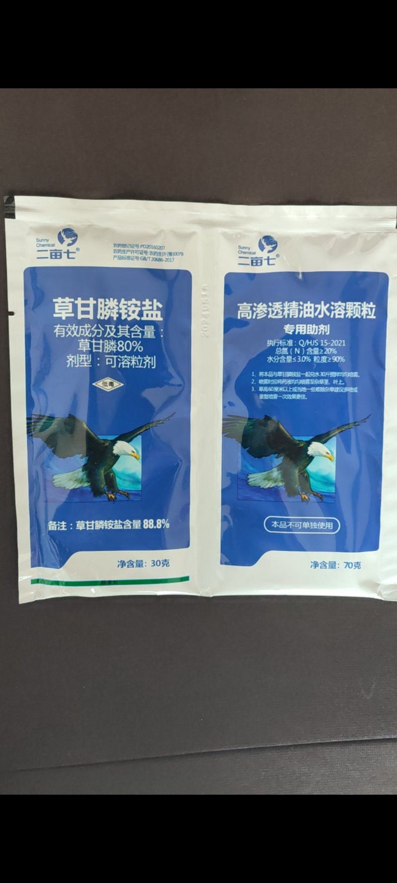 草甘膦铵盐内吸性一年生杂草除草烂根除草杀草一次净