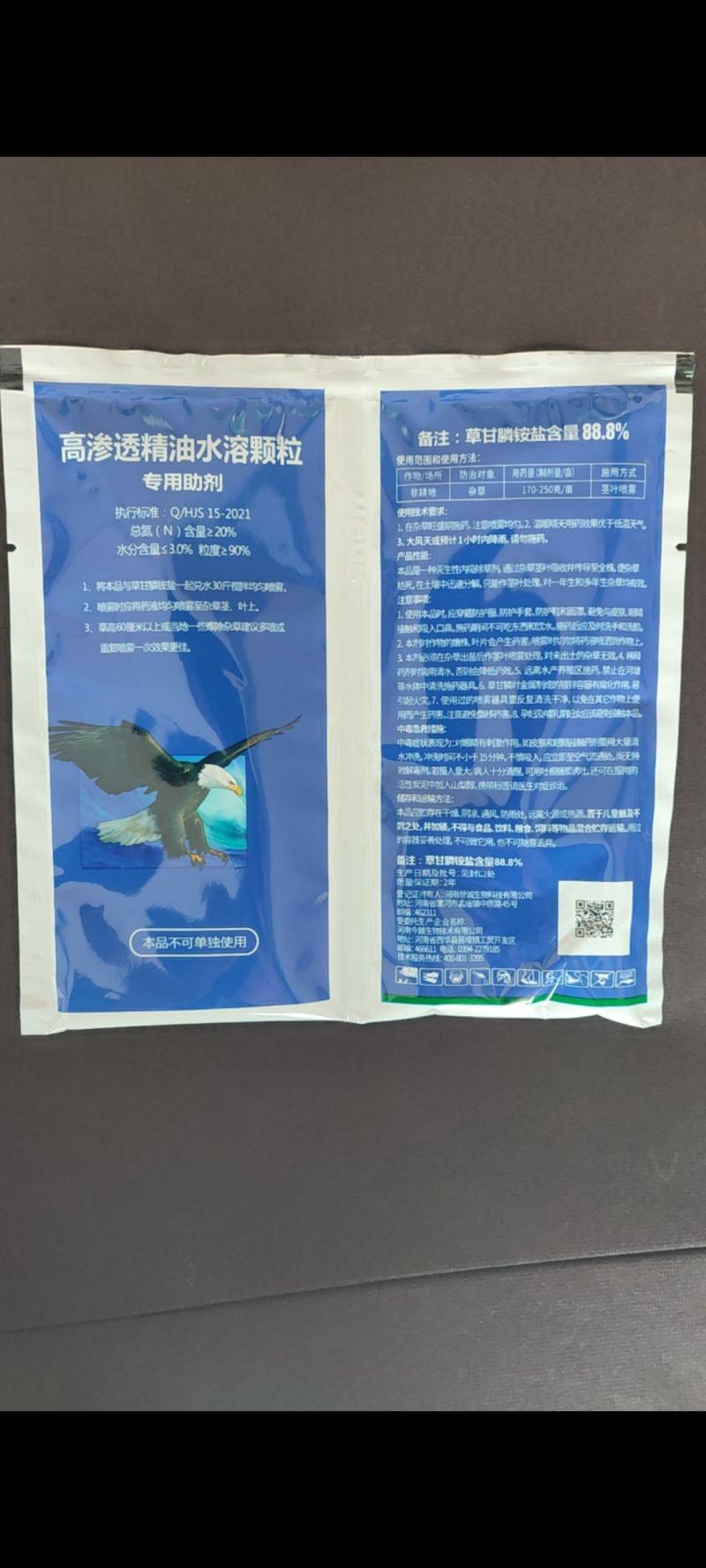 草甘膦铵盐内吸性一年生杂草除草烂根除草杀草一次净