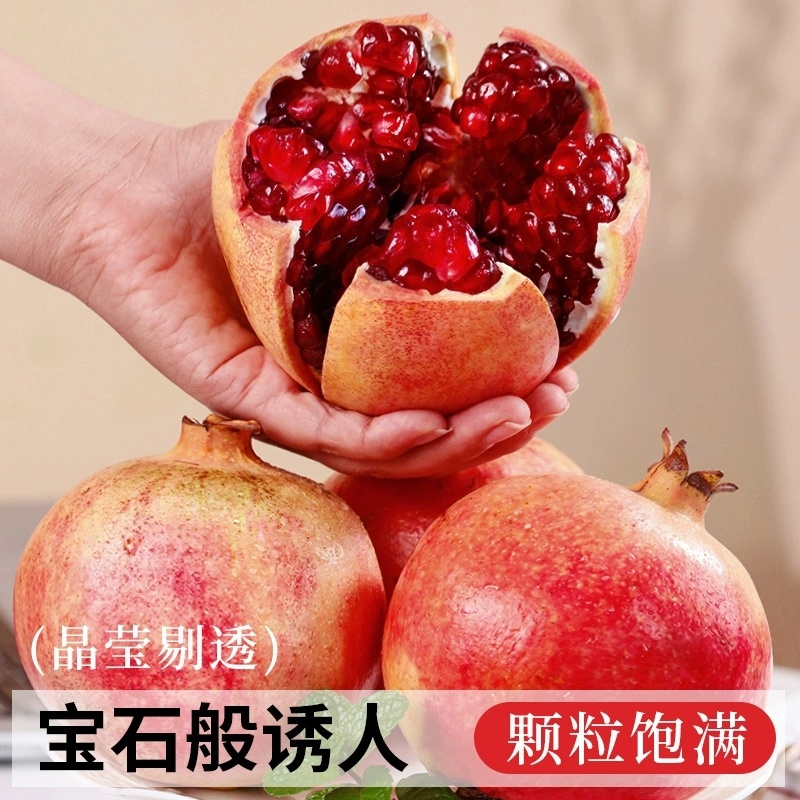突尼斯软籽石榴一件代10斤新鲜水果当季整箱礼盒包邮