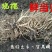 岷县农家自产现挖野生新鲜当归批发鲜货批发干货齐全