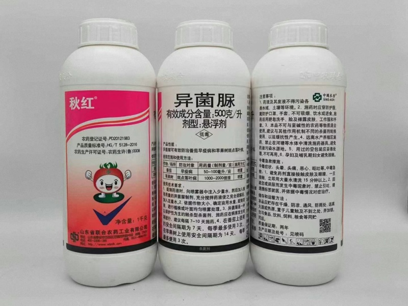 异菌脲苹果树斑点落叶病番茄灰霉病疫病农药杀