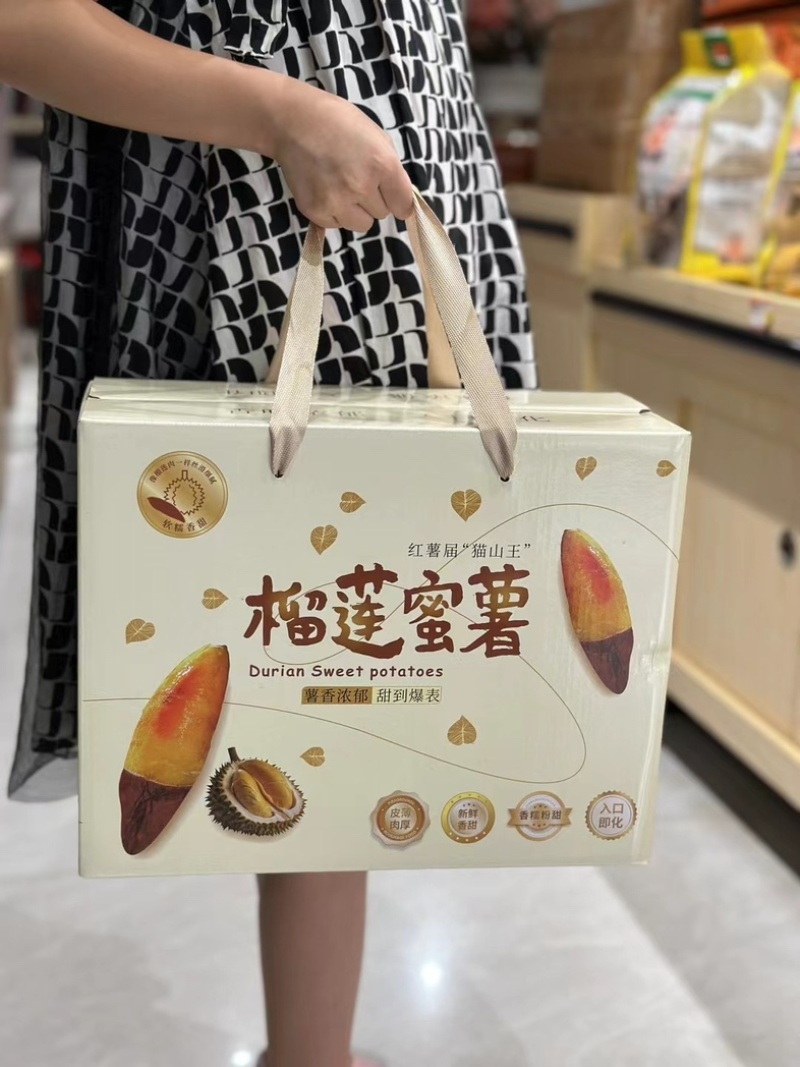 榴莲蜜薯8斤礼盒装高端黄金蜜薯丝滑软糯**甜