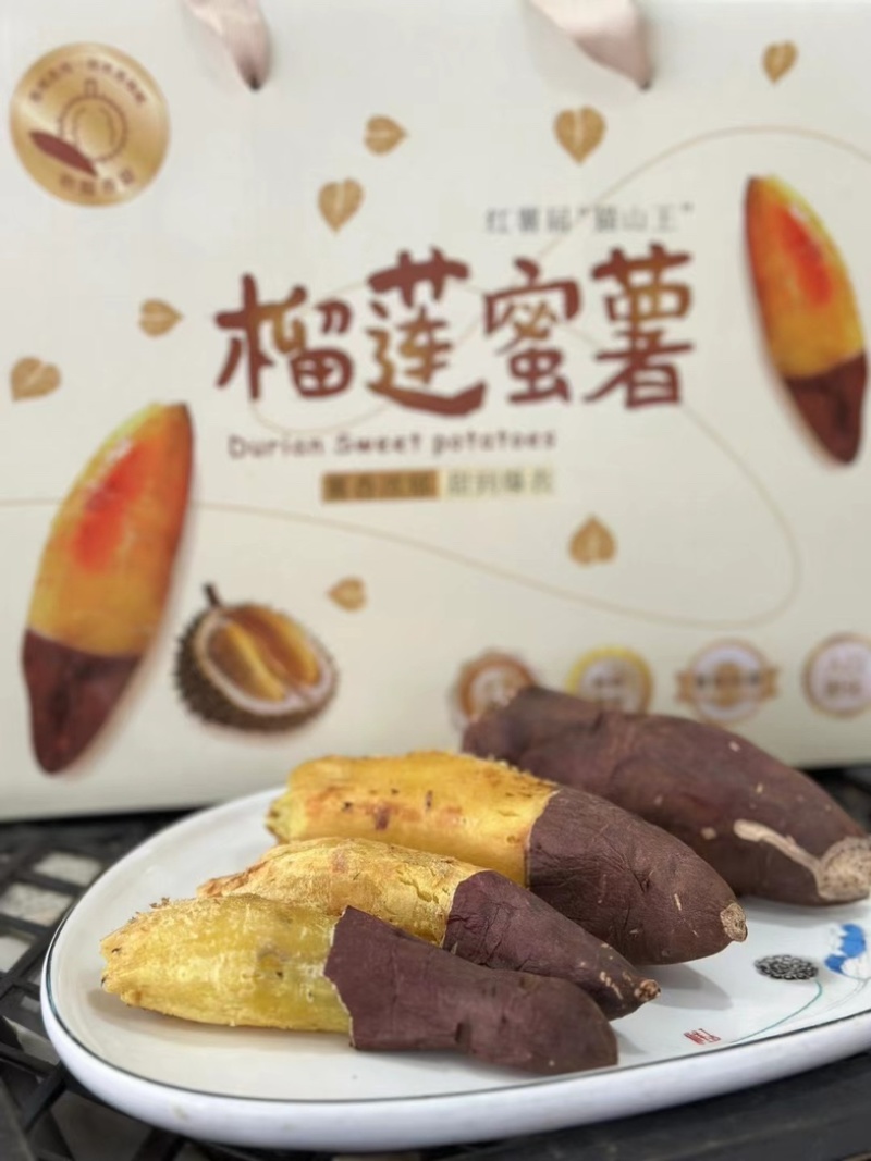 榴莲蜜薯8斤礼盒装高端黄金蜜薯丝滑软糯**甜