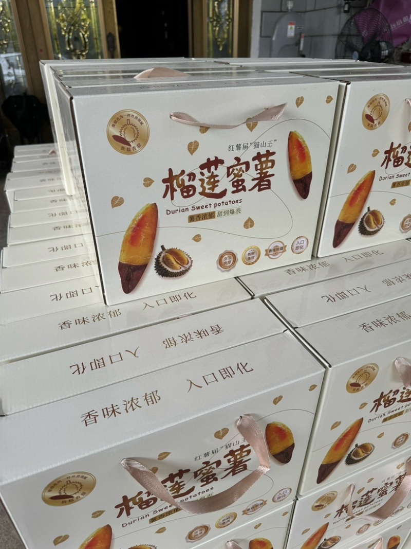 榴莲蜜薯8斤礼盒装高端黄金蜜薯丝滑软糯**甜