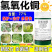 77%氢氧化铜番茄早疫病高含量杀菌剂农药