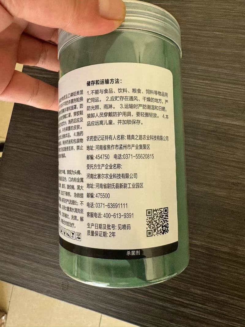 77%氢氧化铜番茄早疫病高含量杀菌剂农药