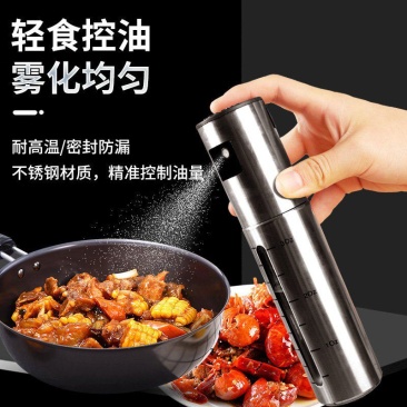 不锈钢喷油壶喷油瓶按压式雾化喷油瓶橄榄油瓶厨房家用烧烤喷