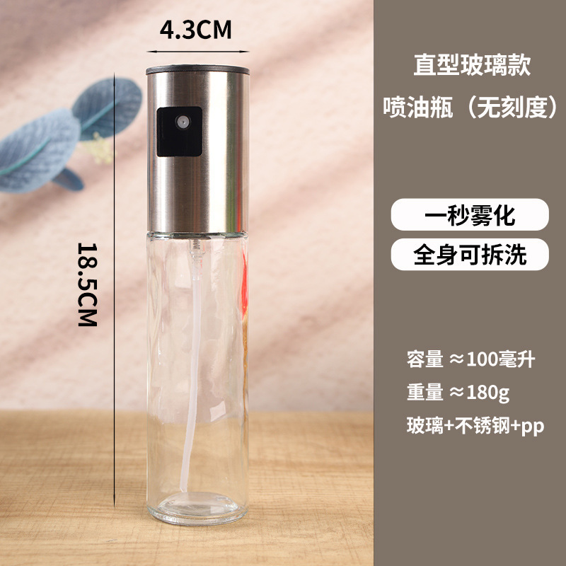 不锈钢喷油壶喷油瓶按压式雾化喷油瓶橄榄油瓶厨房家用烧烤喷