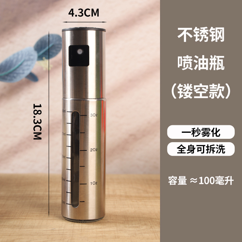 不锈钢喷油壶喷油瓶按压式雾化喷油瓶橄榄油瓶厨房家用烧烤喷