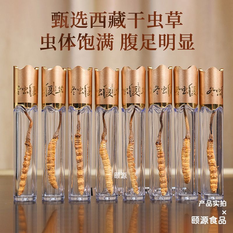 冬虫夏草优选西藏那曲虫草礼盒装虫草礼品滋补品礼盒高档礼品