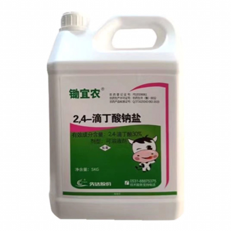 莎阔佳苜蓿和水稻田双登记除草剂专杀阔叶及莎草科杂草