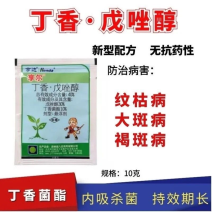 杀菌剂