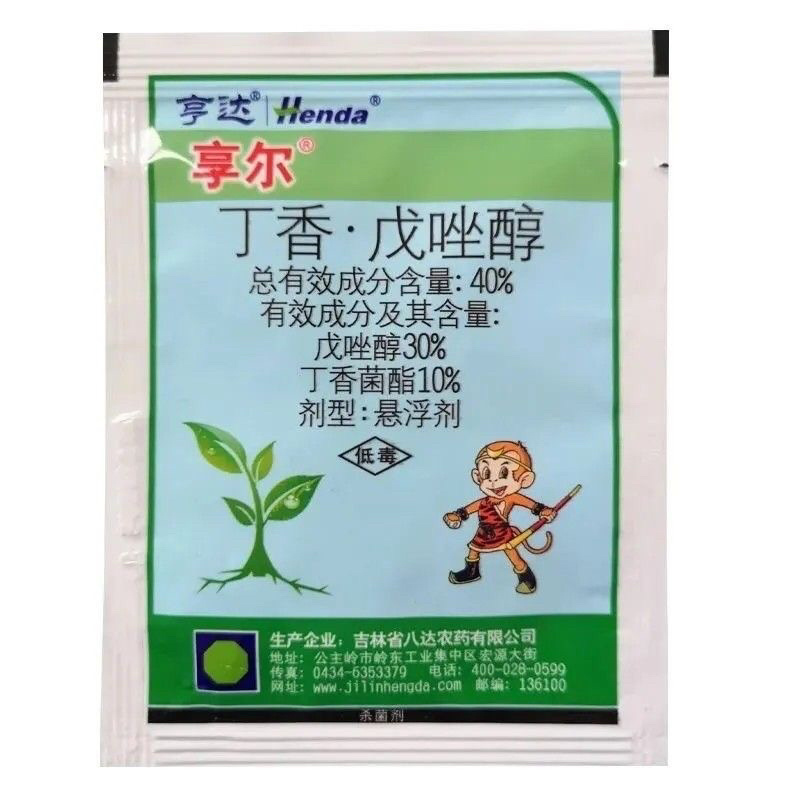 杀菌剂
