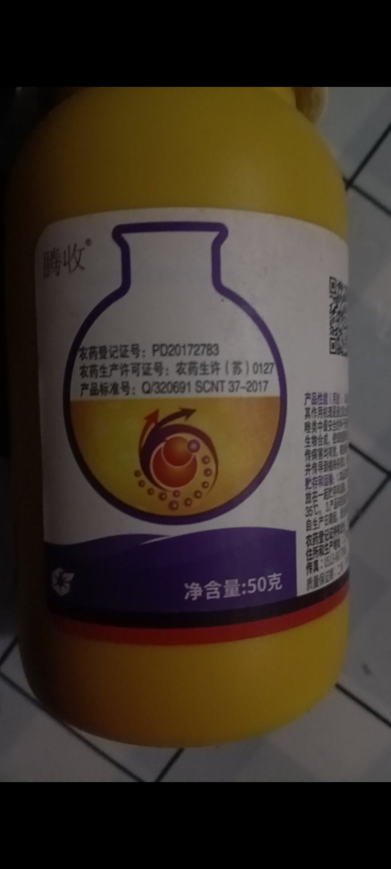 拌种剂中化腾收腾收种衣剂45%烯肟·苯·噻虫