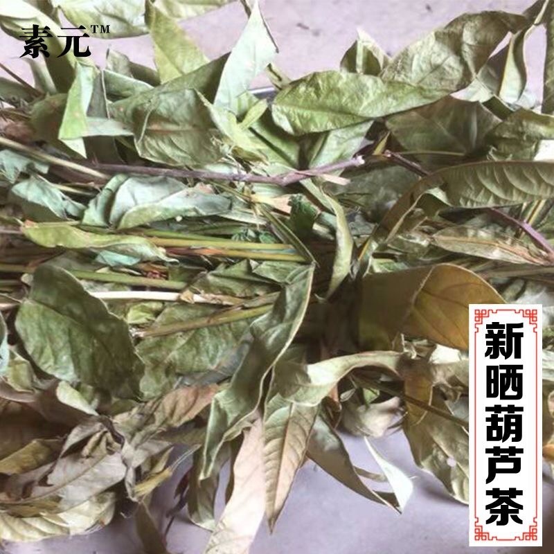葫芦茶