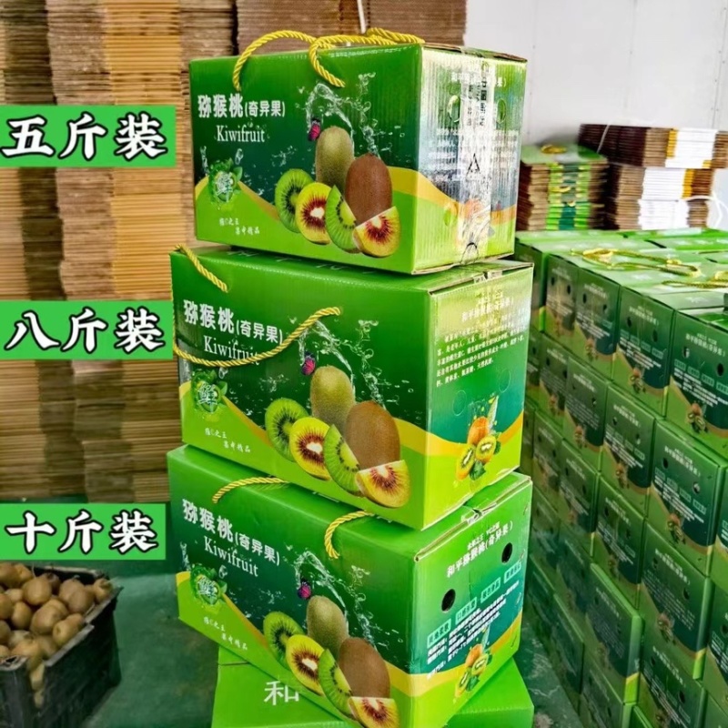新鲜水果广东河源和平猕猴桃趣香三号绿肉
