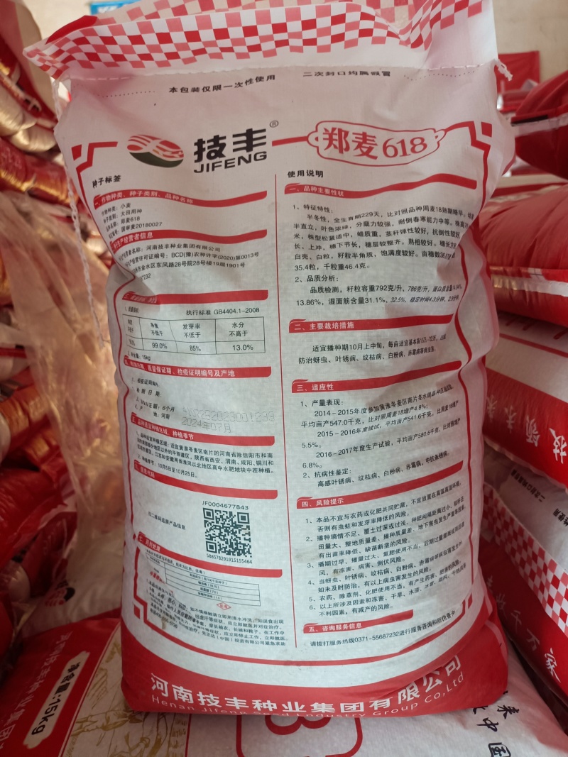 郑麦618小麦种子：原厂第一代原产量高、扛倒、抗病