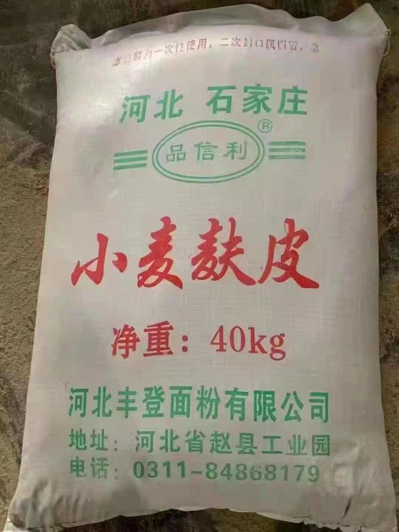 厂家供应麦麸麦麸皮大中细麦麸种植蘑菇养殖饲料厂全国发货
