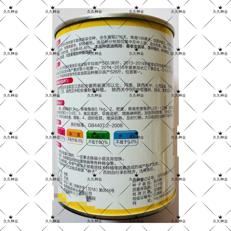 陕油1209油菜种子油菜籽榨油油菜花种子矮杆抗倒伏机收
