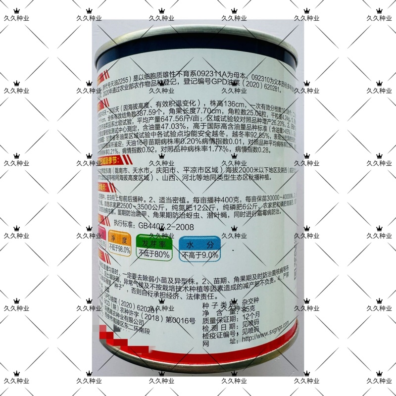 天油16号特矮油菜种子高产高油矮杆抗寒抗倒伏农家秋季