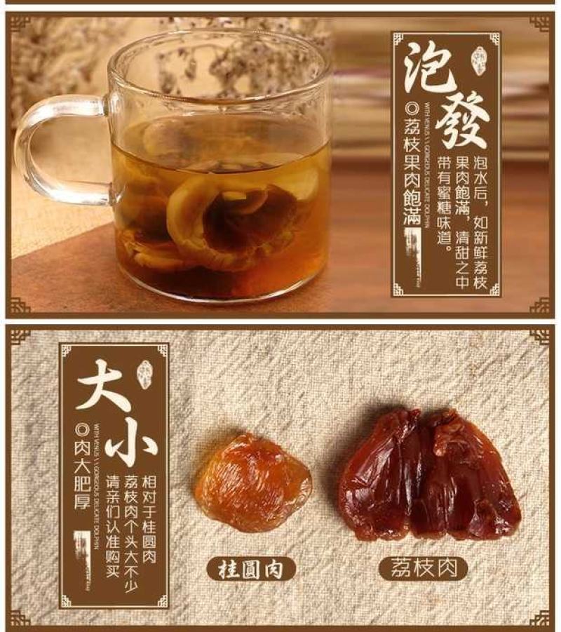 荔枝干无核荔枝肉莆田特产无熏硫荔枝肉干肉厚
