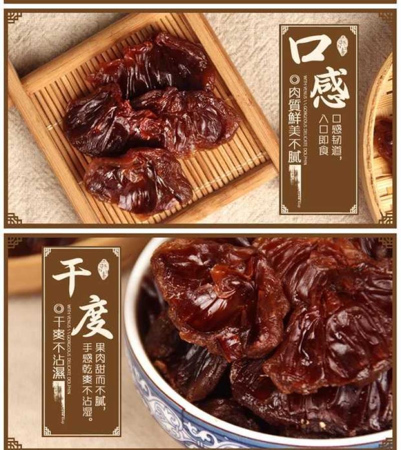 荔枝干无核荔枝肉莆田特产无熏硫荔枝肉干肉厚