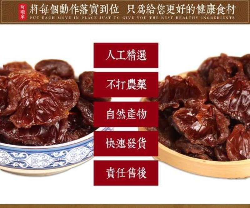 荔枝干无核荔枝肉莆田特产无熏硫荔枝肉干肉厚
