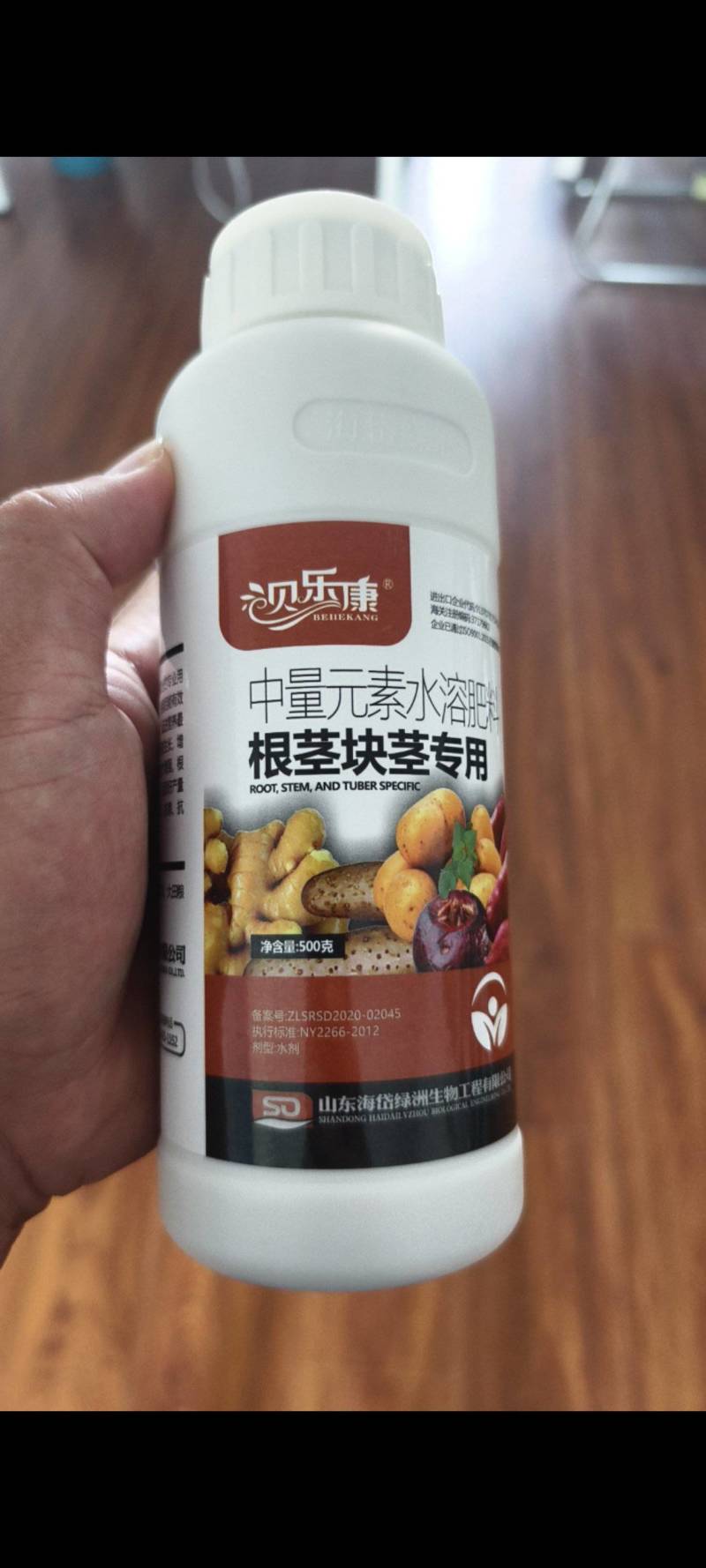 地下根茎块茎专用肥花生土豆大蒜魔芋个大均匀中量元素水溶肥