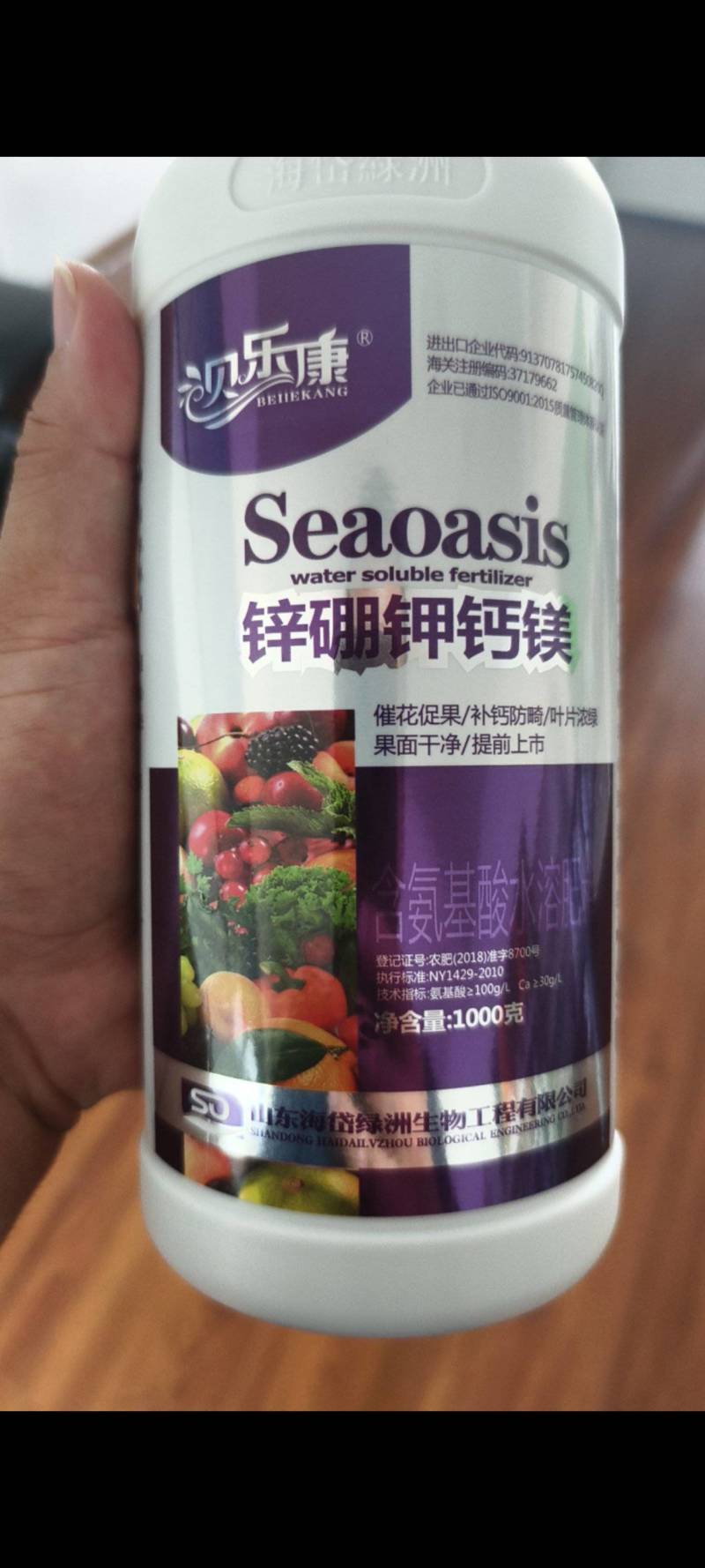 锌硼钾钙镁氨基酸叶面肥催花促果膨果转色元素水溶肥
