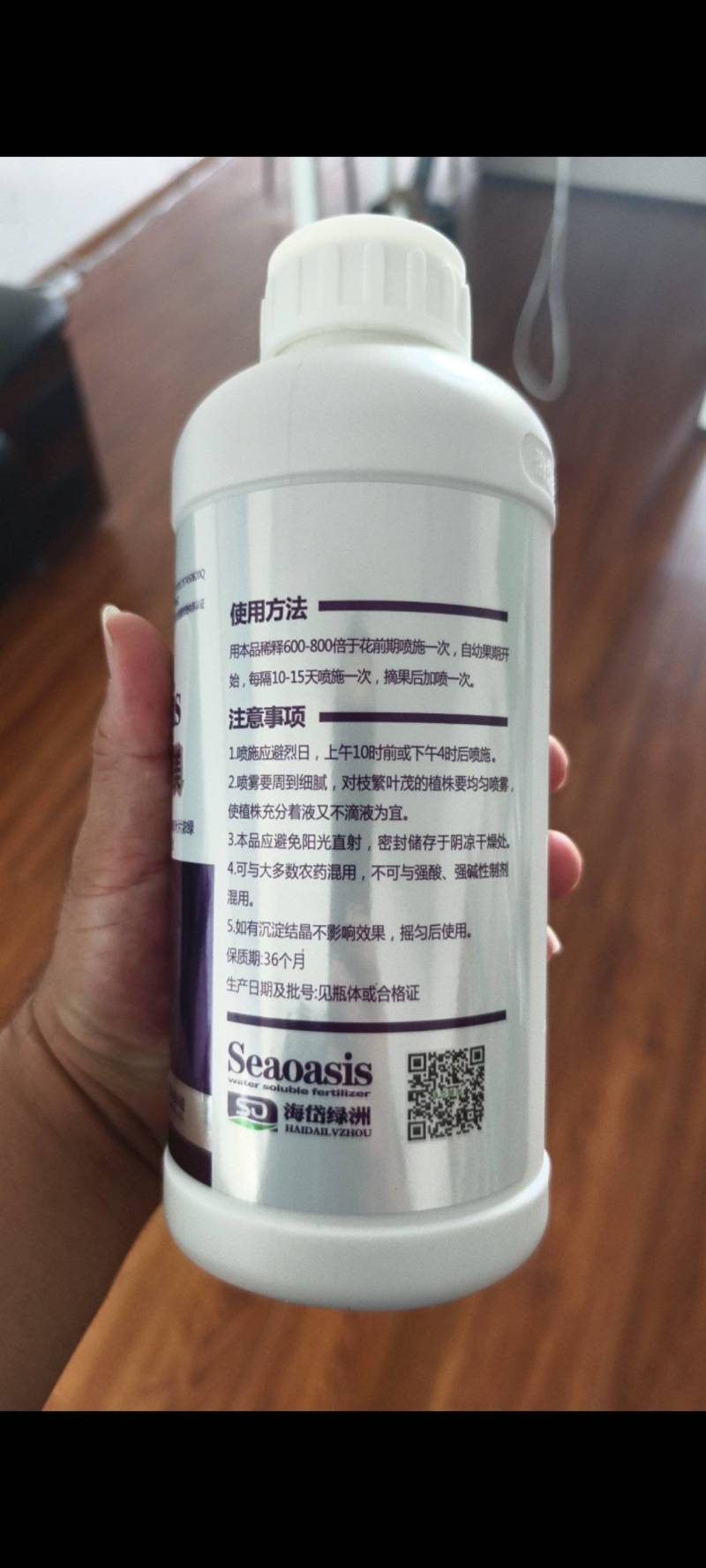 锌硼钾钙镁氨基酸叶面肥催花促果膨果转色元素水溶肥