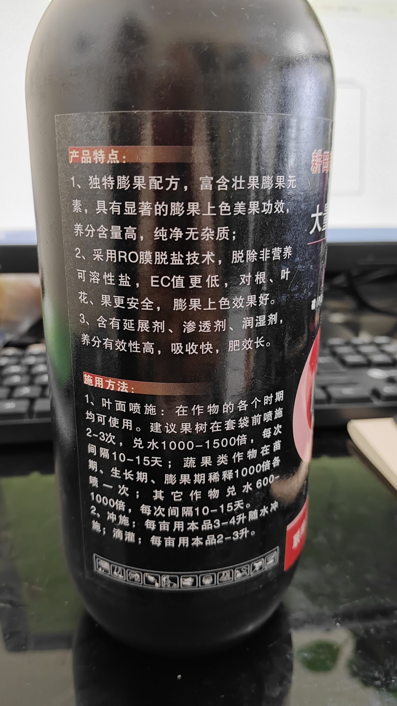 大量元素着色增糖膨果肥