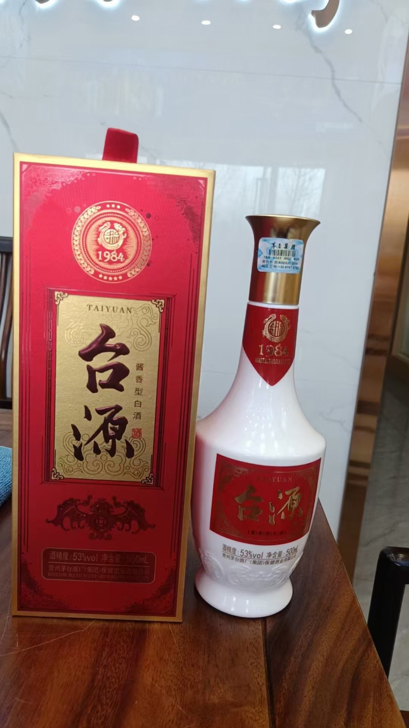 台源53度酱香型白酒500ml