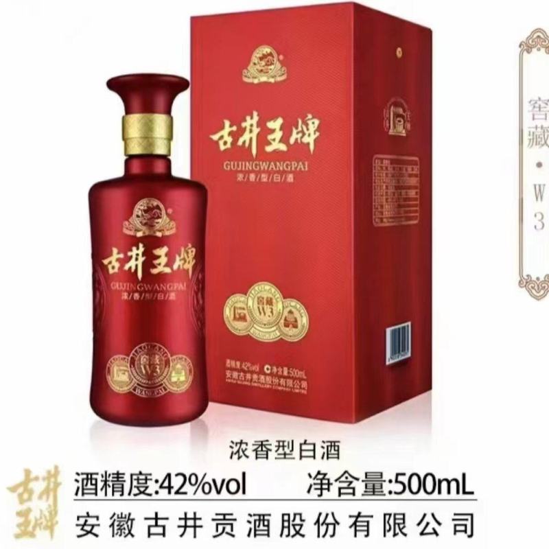 古井贡酒系列产品42度，1*4包装，诚招全国代理商