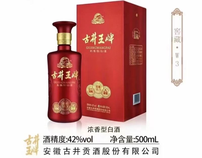 古井贡酒系列产品42度，1*4包装，诚招全国代理商