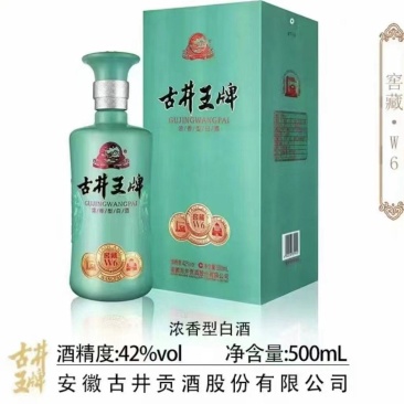古井贡酒系列产品1*4包装，42度，全国诚招代理商！