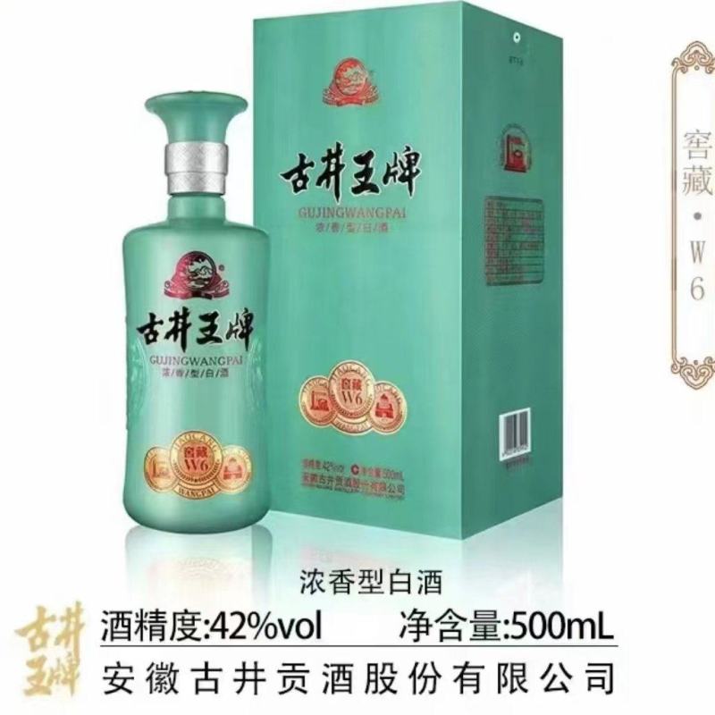 古井贡酒系列产品1*4包装，42度，全国诚招代理商！