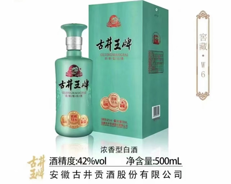 古井贡酒系列产品1*4包装，42度，全国诚招代理商！
