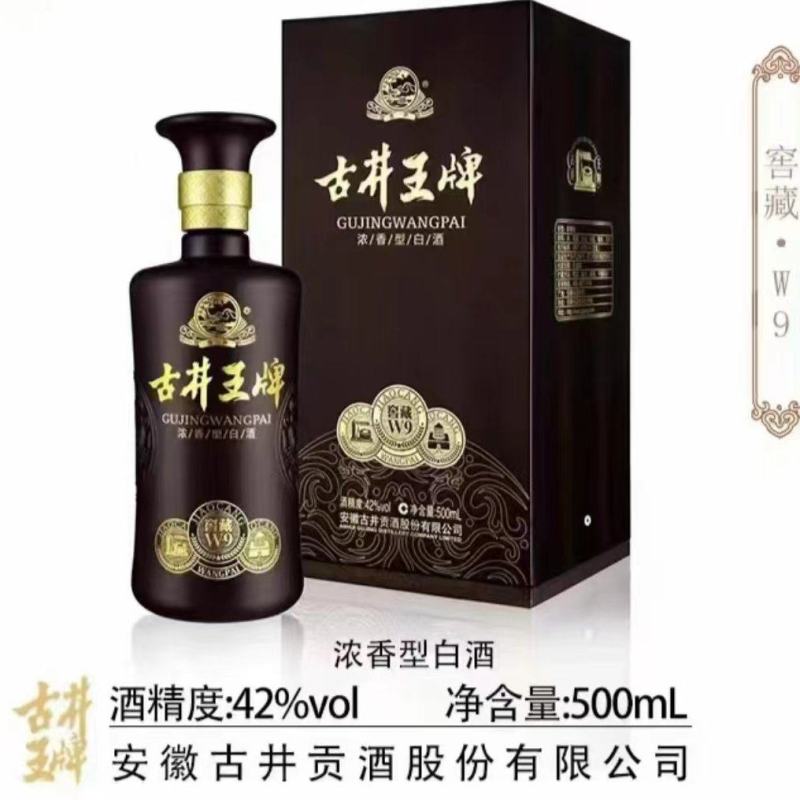 古井贡酒系列产品42度，1*4包装，诚招全国代理商